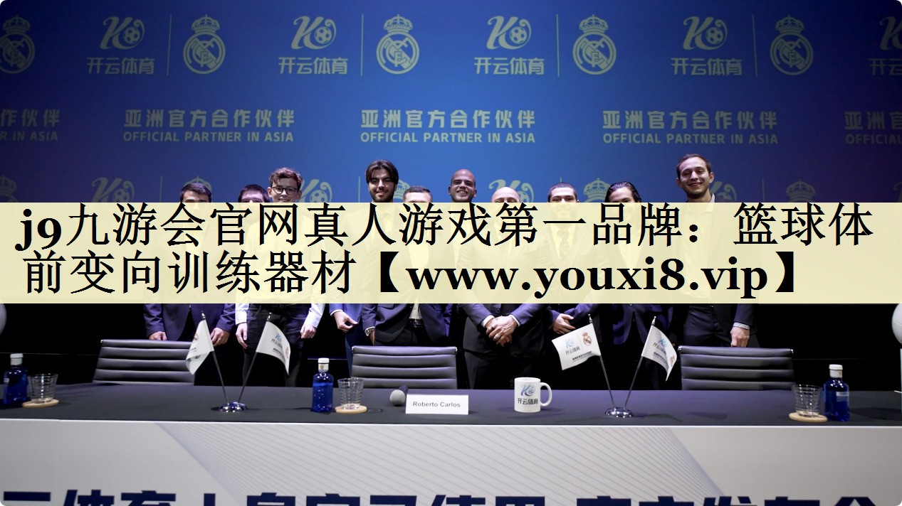 篮球体前变向训练器材 篮球体前变向训练器材