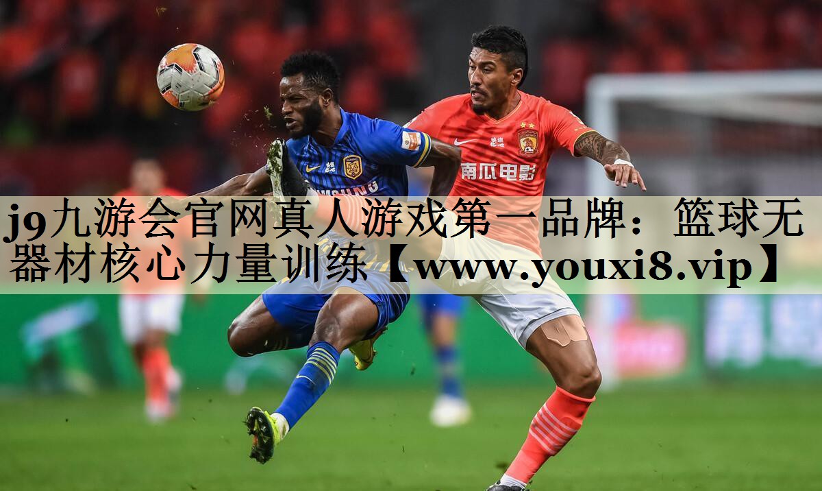 篮球无器材核心力量训练 篮球无器材核心力量训练