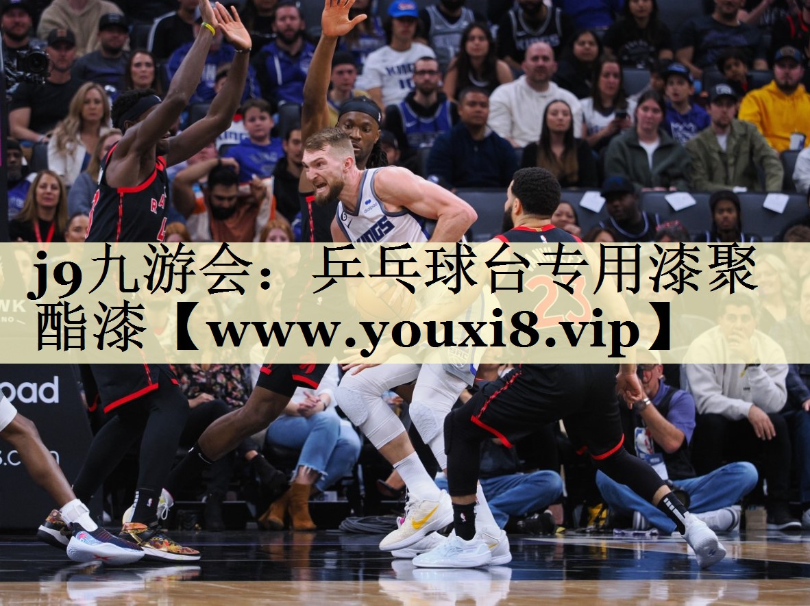 乒乓球台专用漆聚酯漆 乒乓球台专用漆聚酯漆