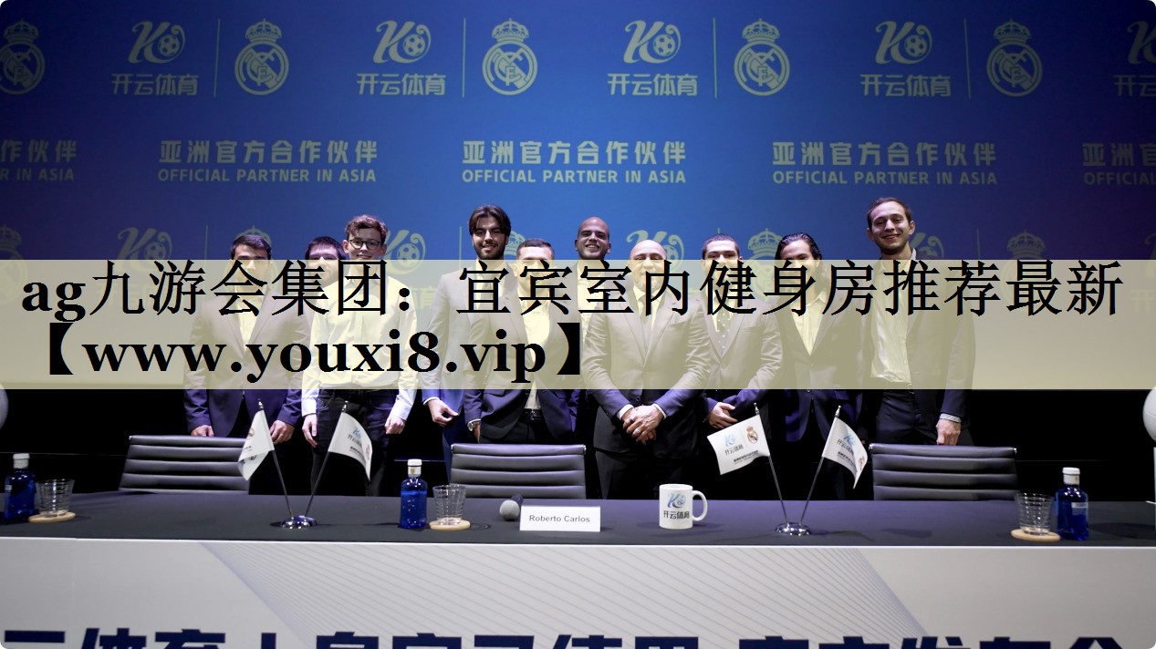 宜宾室内健身房推荐最新 宜宾室内健身房推荐最新