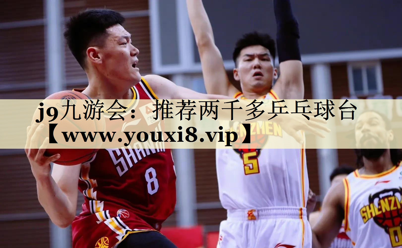 推荐两千多乒乓球台 推荐两千多乒乓球台