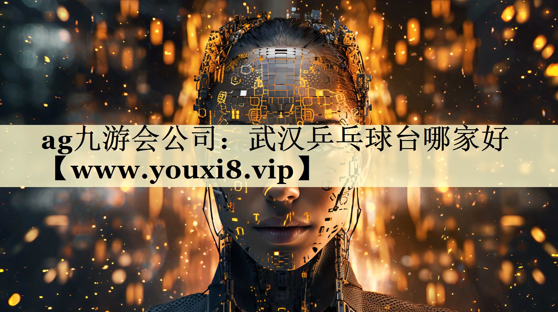 武汉乒乓球台哪家好 武汉乒乓球台哪家好