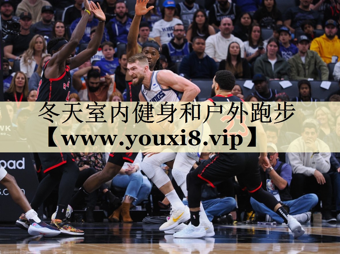 冬天室内健身和户外跑步 冬天室内健身和户外跑步