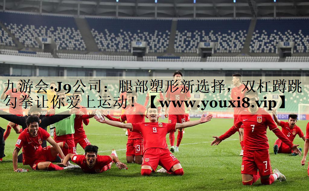 腿部塑形新选择,双杠蹲跳勾拳让你爱上运动! 腿部塑形新选择,双杠蹲跳勾拳让你爱上运动!