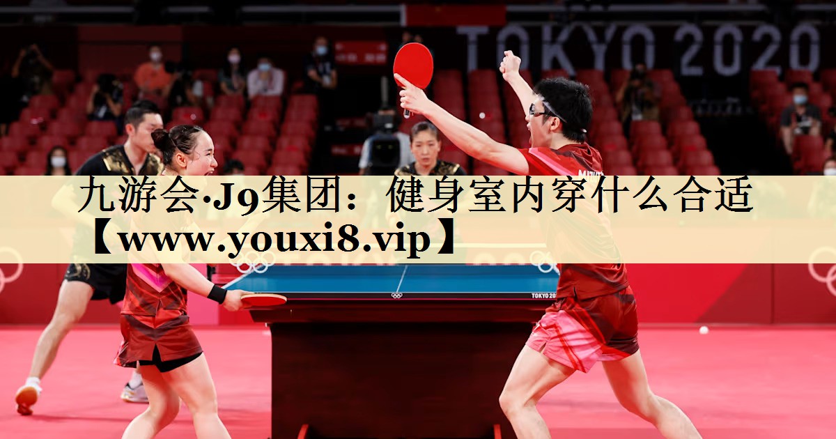 健身室内穿什么合适 健身室内穿什么合适