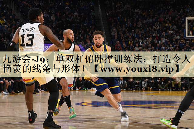 单双杠俯卧撑训练法:打造令人艳羡的线条与形体! 单双杠俯卧撑训练法:打造令人艳羡的线条与形体!
