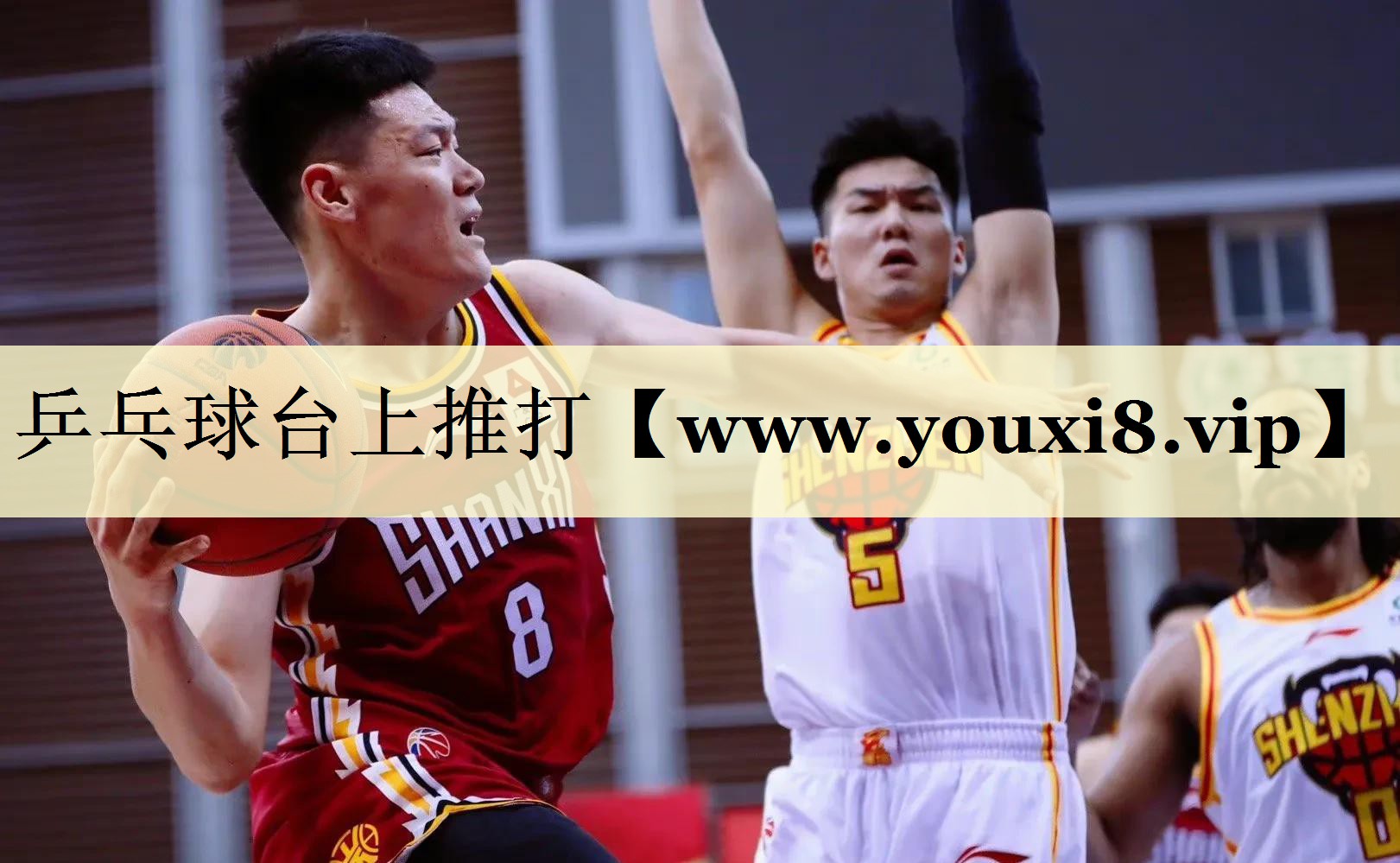 乒乓球台上推打 乒乓球台上推打