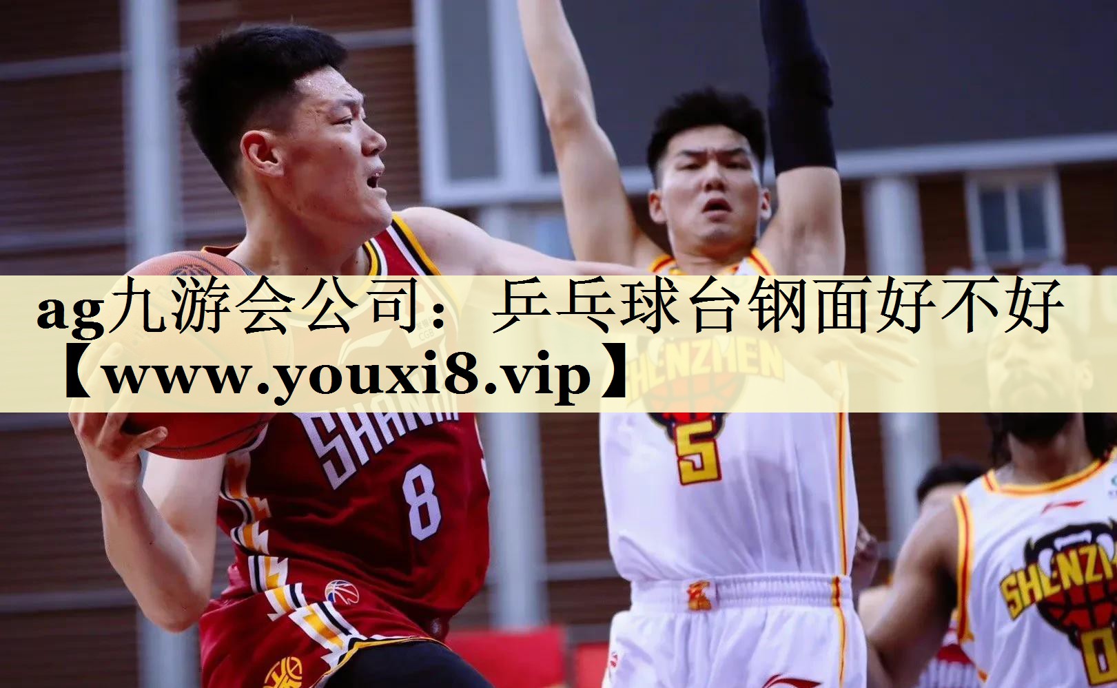 乒乓球台钢面好不好 乒乓球台钢面好不好
